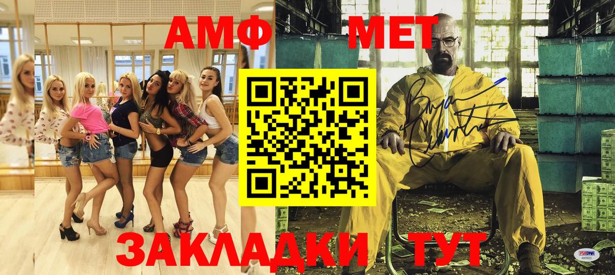 АМФ Premium Надым
