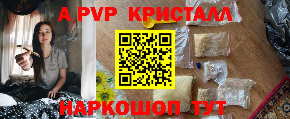 Надым  Альфа ПВП кристаллы  Вход с VPN  Альфа ПВП СК КРИС 