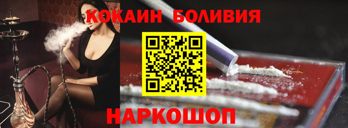 Надым  КОКАИН Колумбийский  Вход с VPN  КОКАИН  КОКАИН 98% 