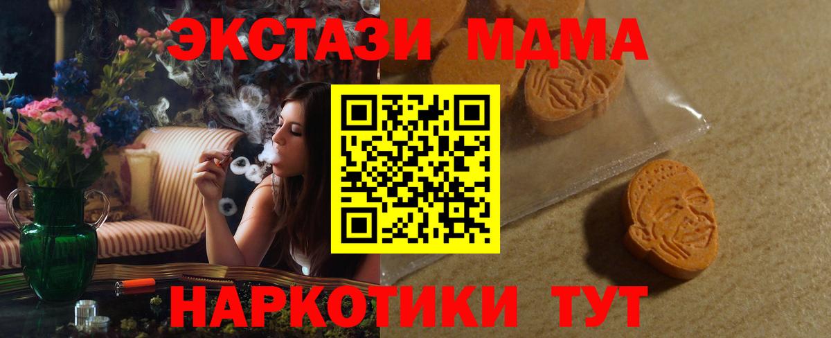ЭКСТАЗИ ешки  Вход с VPN  дарнет шоп  Надым  Ecstasy 99% 