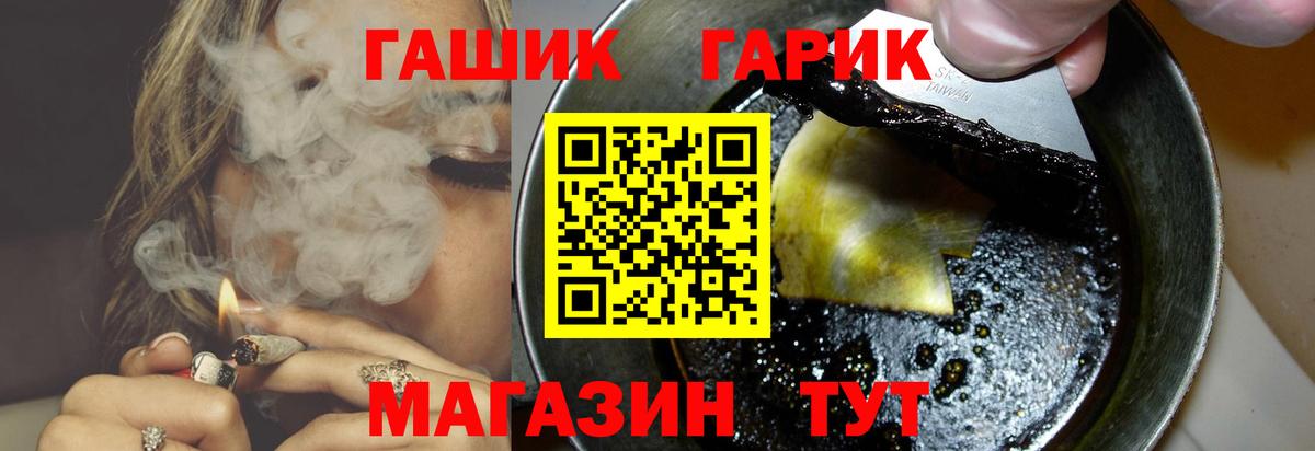 Гашиш  Гашиш VHQ  Вход с VPN  Надым 