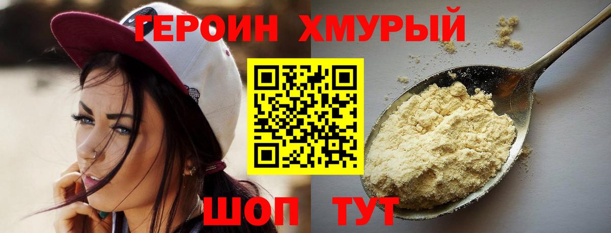 Героин афганец Надым