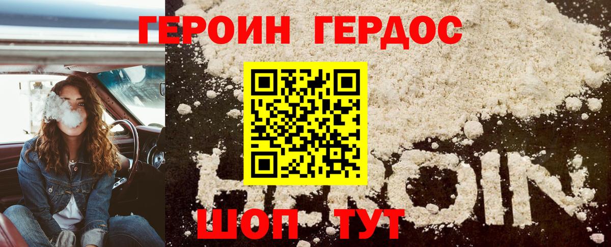 Надым  Героин афганец  Вход с VPN 