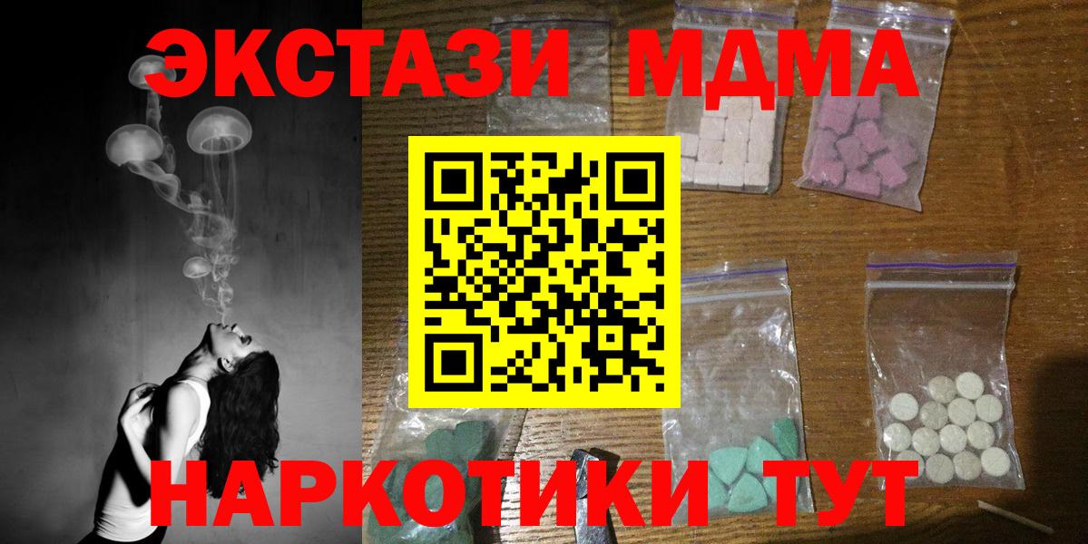 Надым  MDMA  MDMA кристаллы  Вход с VPN  МДМА молли 
