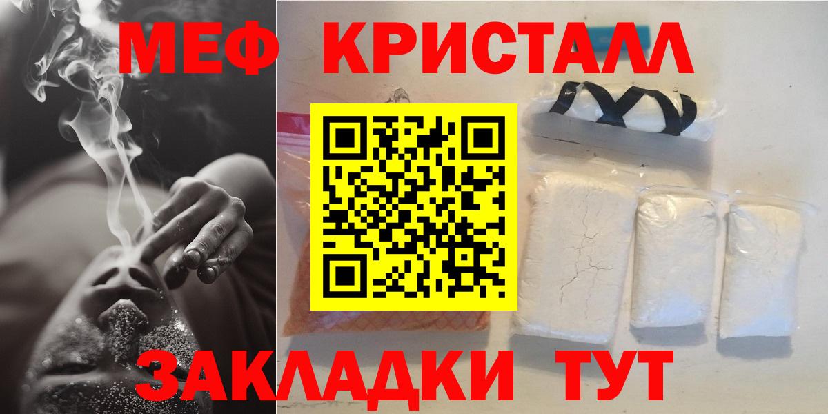 МЕФ mephedrone  Вход с VPN  Надым  Меф мяу мяу 