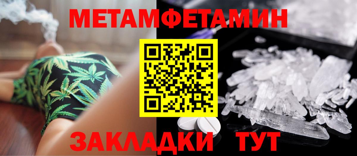 Первитин винт  Вход с VPN  МЕТАМФЕТАМИН  Надым 