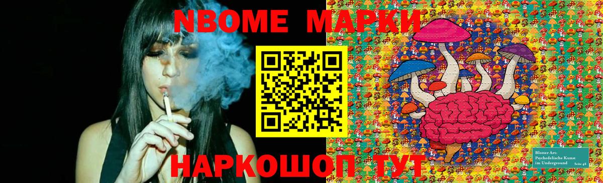 Марки N-bome  Вход с VPN  Надым  Марки NBOMe 1,8мг 