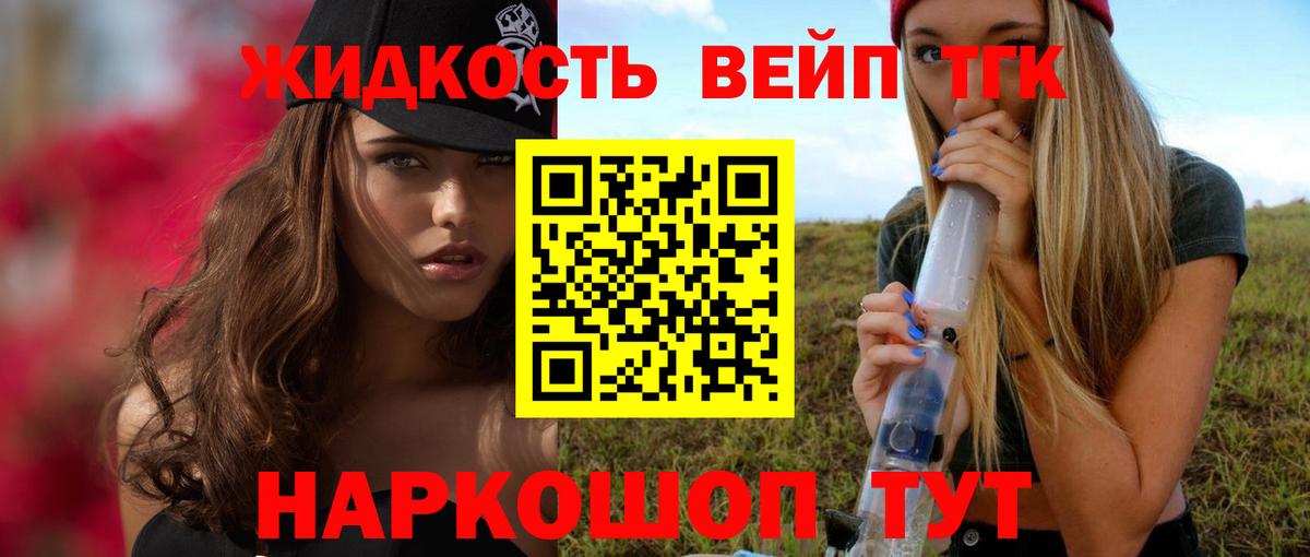 Дистиллят ТГК гашишное масло Надым
